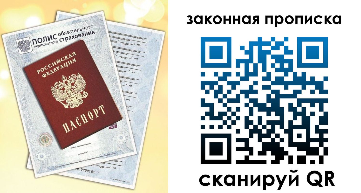 временная регистрация в квартире в Туринске