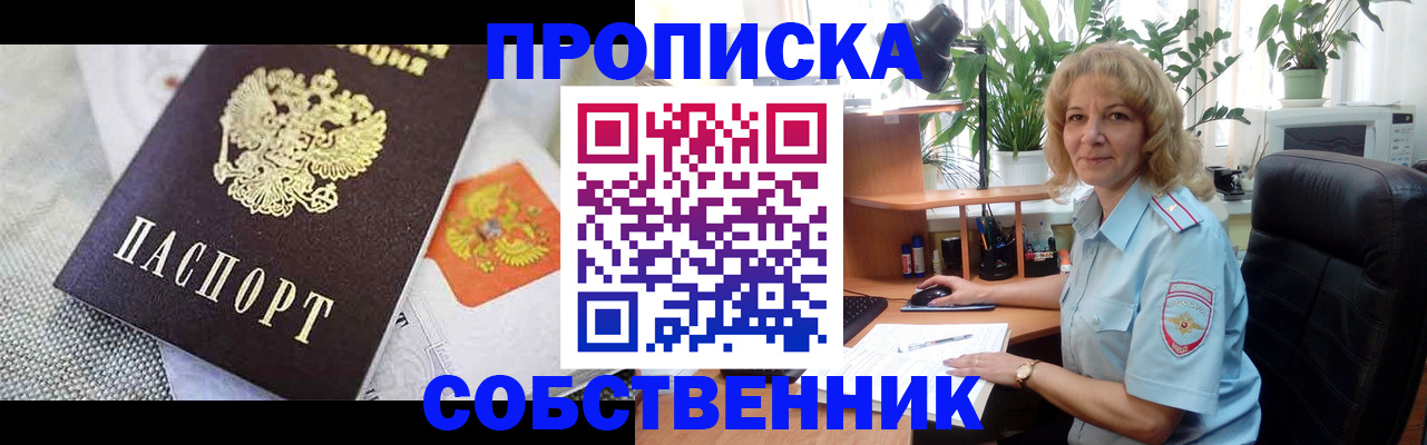 прописка иностранных граждан в Туринске