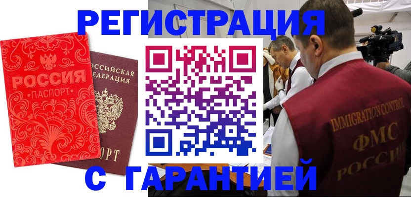 временная регистрация адрес в Туринске