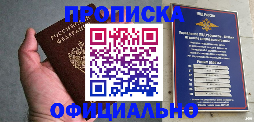временная регистрация для всех в Туринске