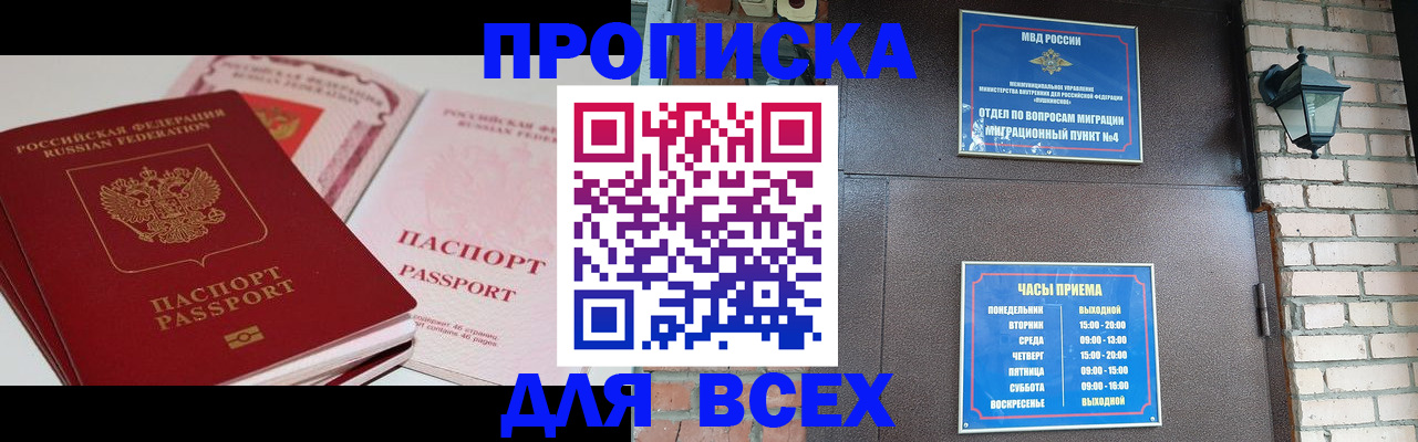 где прописаться в Туринске